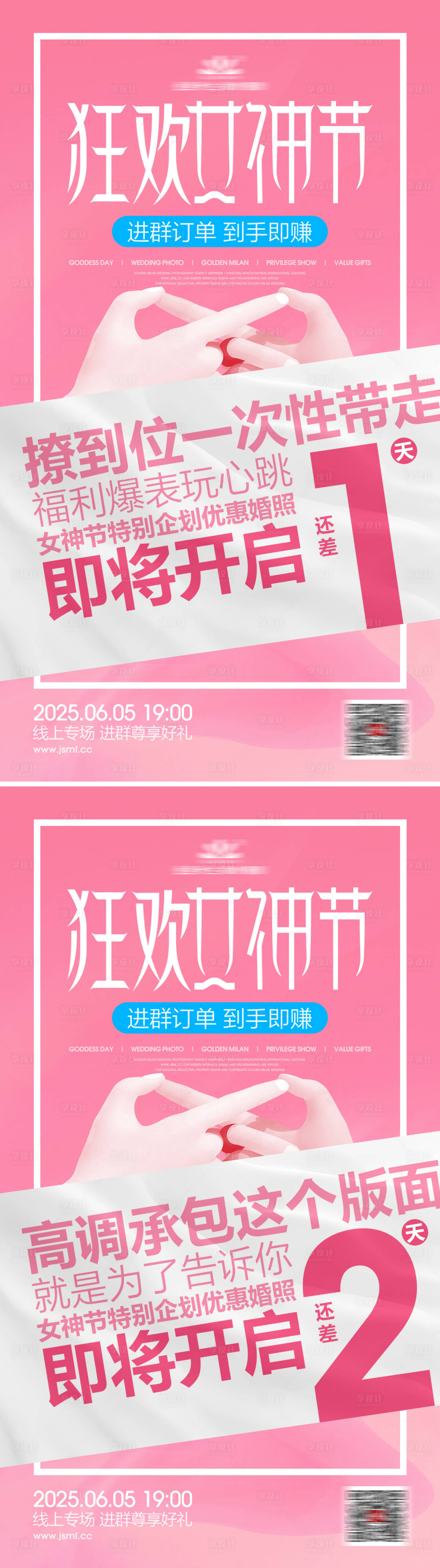 源文件下载【享设计】搜索编号：55030030563787650【倒计时海报】