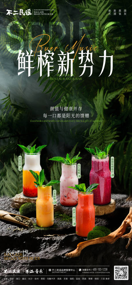 源文件下载【鲜榨果汁】编号：67290030581941522