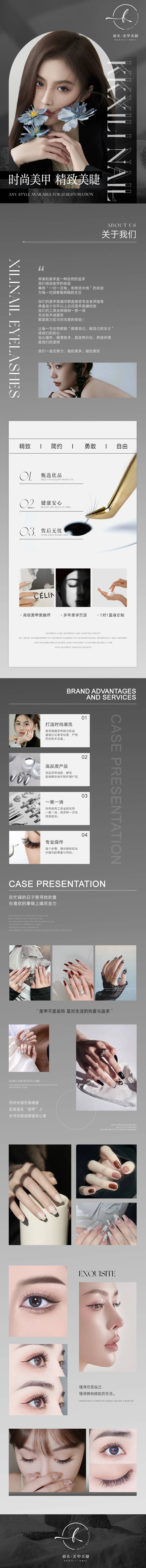 源文件下載【享設計】搜索編號：34010030698392489【美甲美睫大眾美團詳情頁】