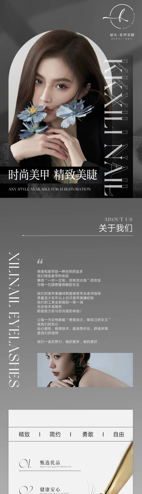 源文件下载【美甲美睫大众美团详情页】编号：34010030698392489