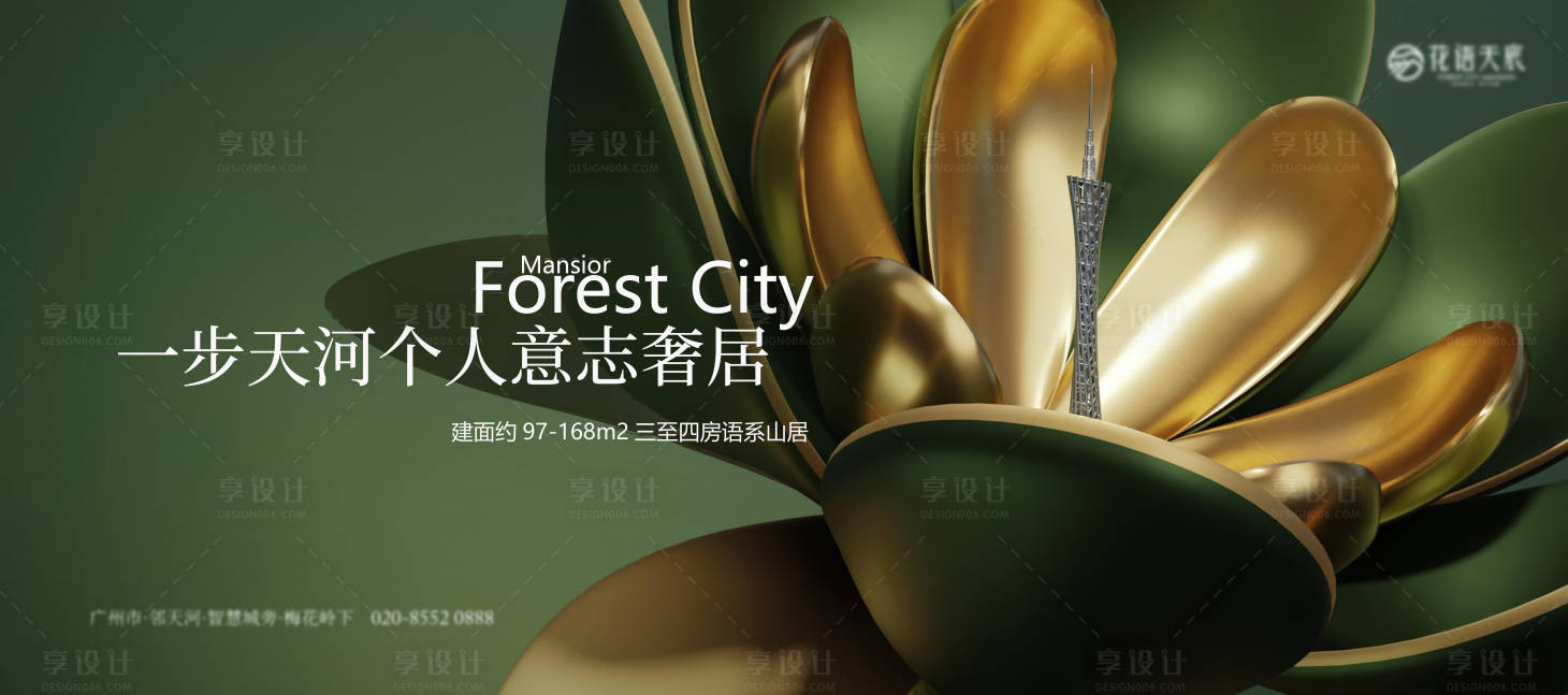 源文件下載【地產(chǎn)新中式主畫面】編號(hào)：31910030833779574