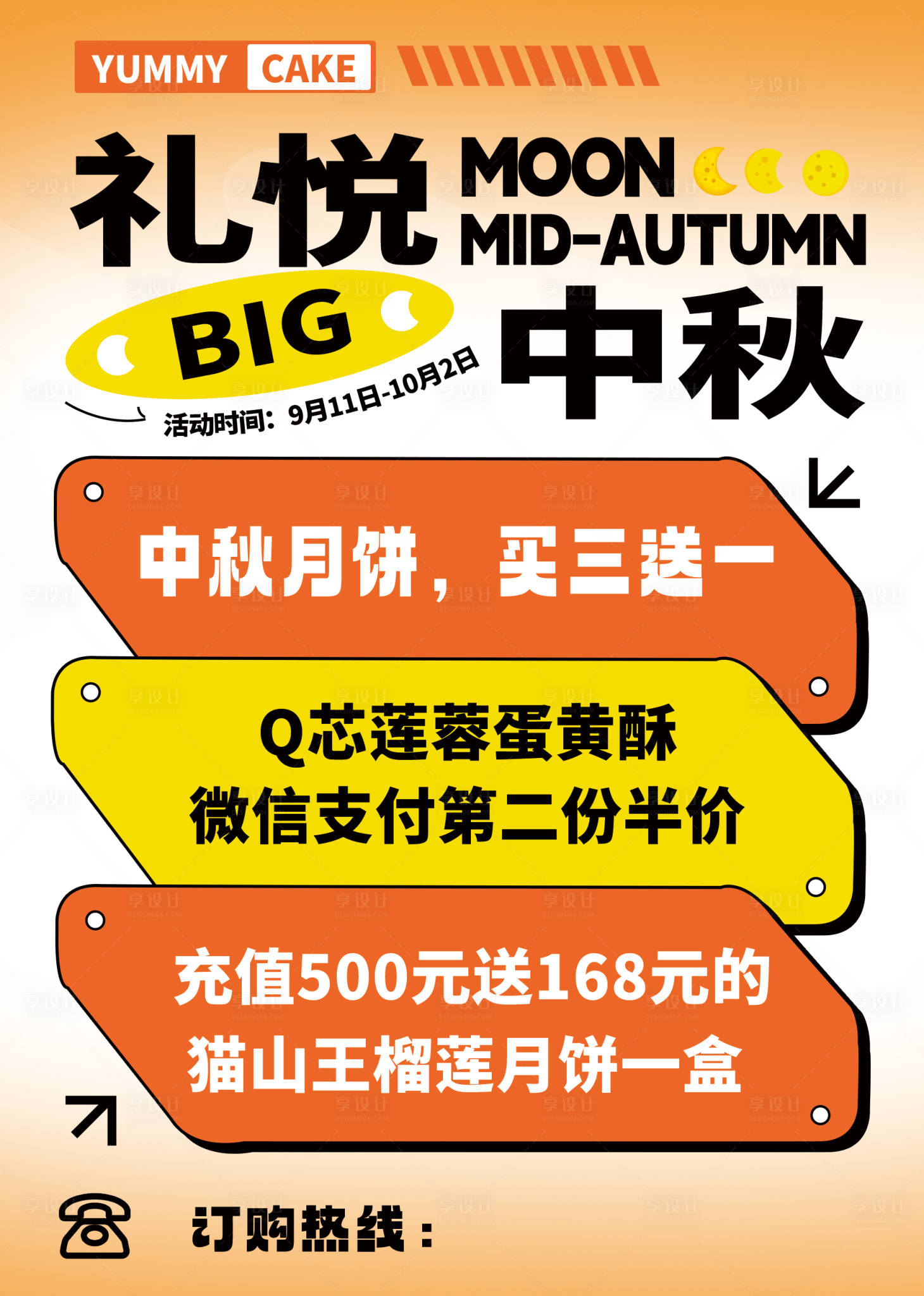 源文件下载【中秋活动】编号：10640030801771426