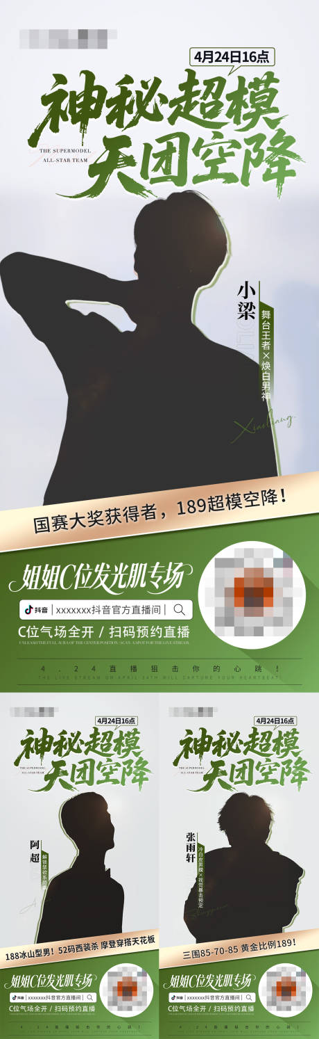 源文件下載【享設計】搜索編號：69930030517384678【直播預告海報】