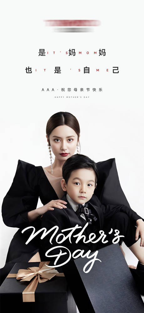 源文件下载【母亲节海报 】编号：41080030921016733