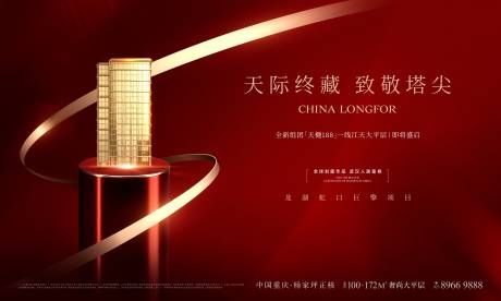 源文件下载【房地产红色大气主背景】编号：17580030989519088