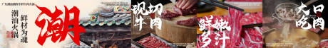 源文件下载【牛肉火锅高级大众点评长图海报】编号：31650030604872175