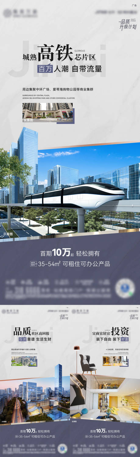 源文件下载【地产高端价值系列】编号：61610031060299247