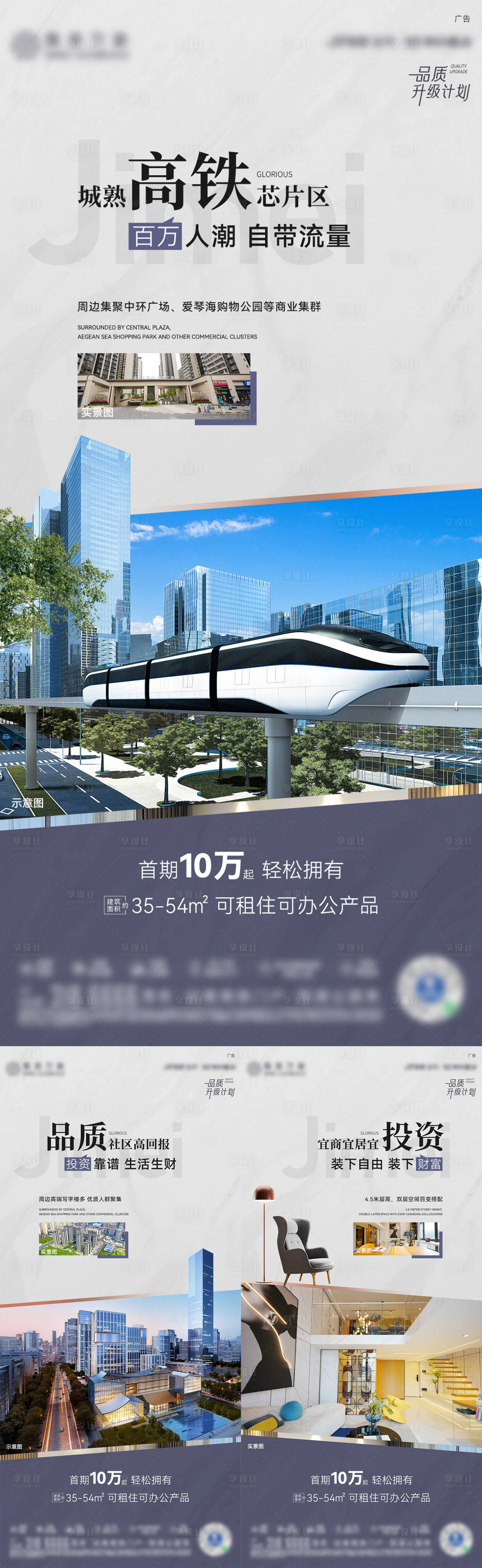 源文件下载【享设计】搜索编号：61610031060299247【地产高端价值系列】