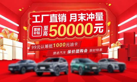 源文件下载【汽车工厂直销主画面】编号：16050030824695634