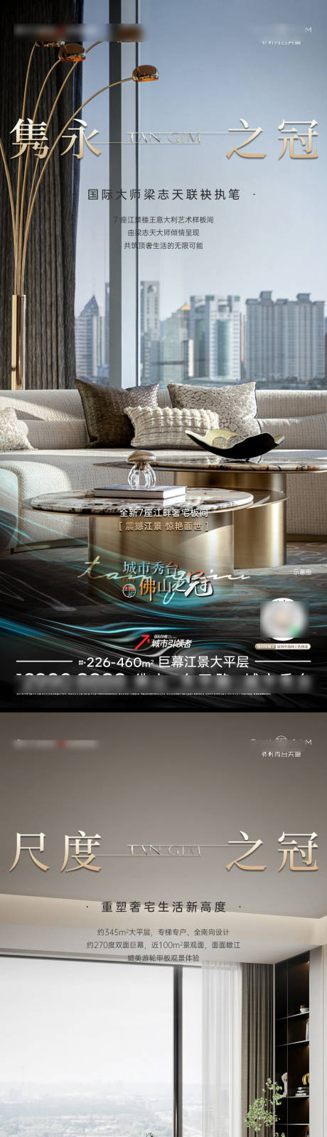 源文件下载【豪宅价值点海报】编号：74710030562688907