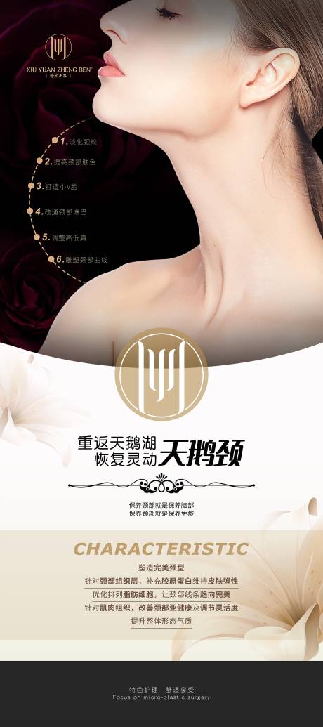源文件下载【享设计】搜索编号：25500030886249790【天鹅颈】