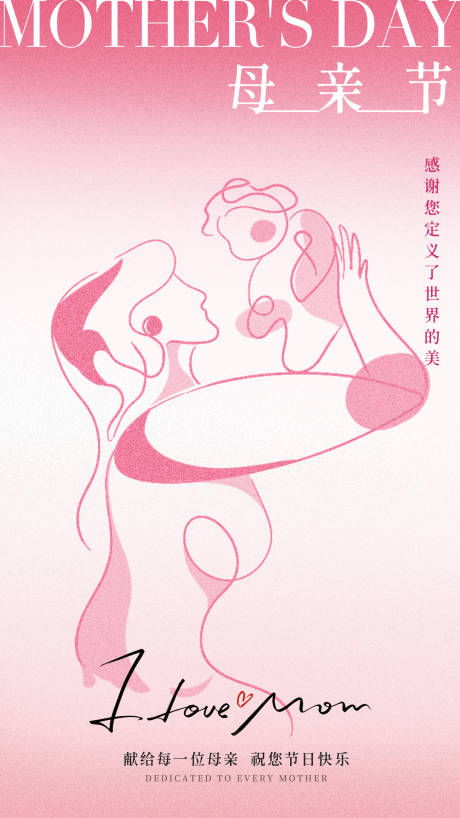 源文件下载【母亲节节日海报003】编号：96230030570382605