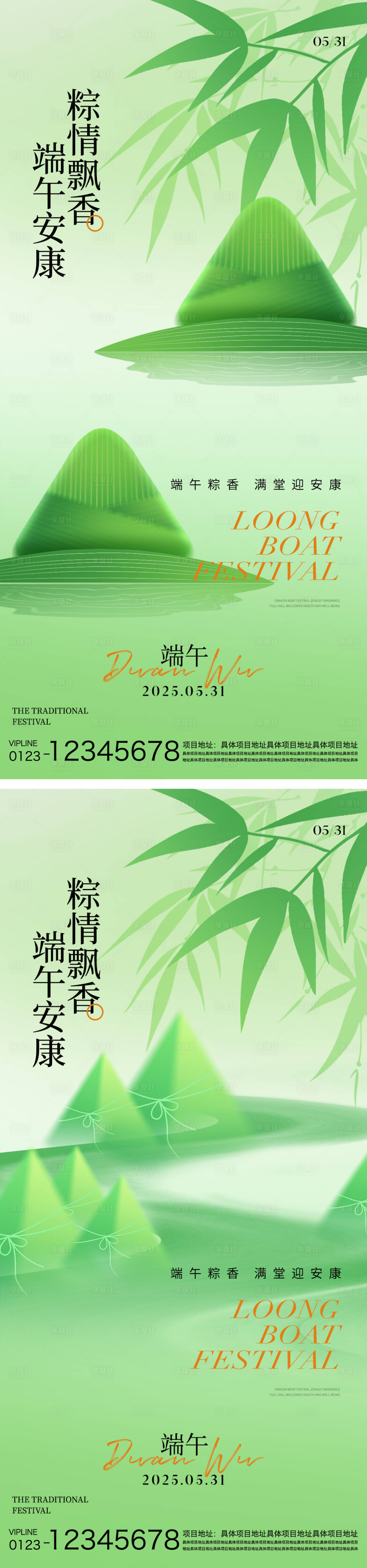 源文件下載【享設(shè)計(jì)】搜索編號(hào)：71610030867418092【端午節(jié)海報(bào)】