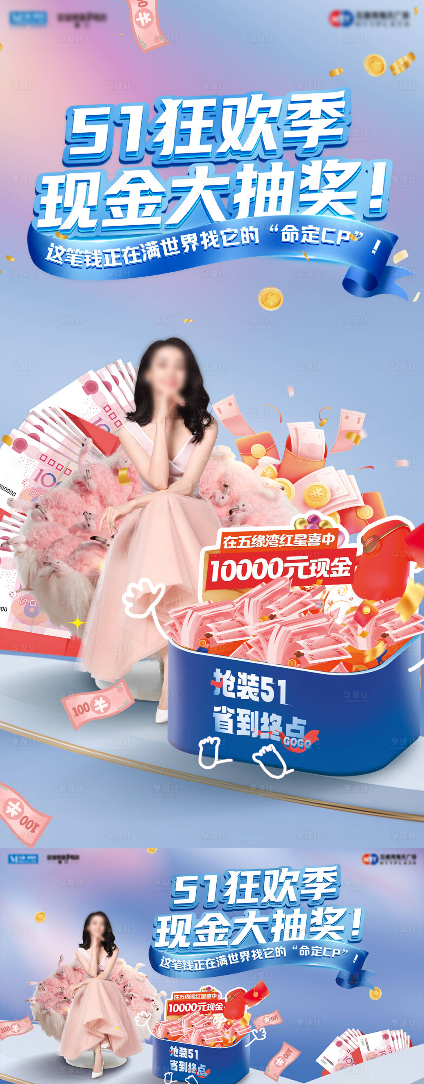 源文件下載【享設計】搜索編號：98570030634849930【抽獎海報】
