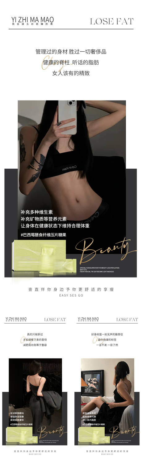 源文件下載【享設(shè)計(jì)】搜索編號：36680030873442754【減肥瘦身美女日簽海報】