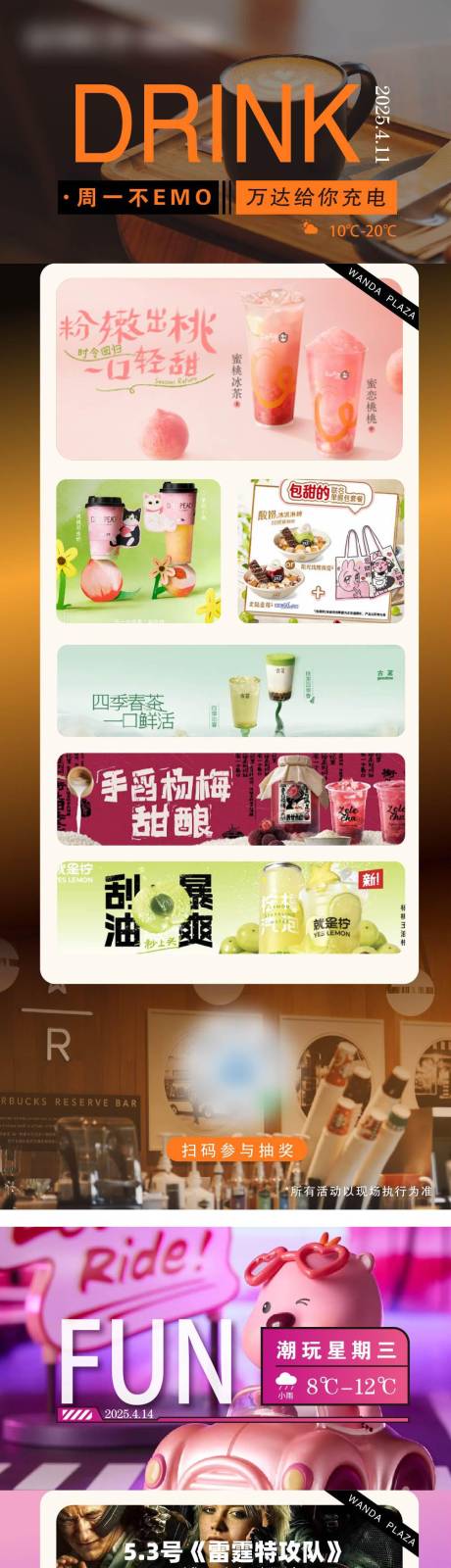 源文件下載【享設計】搜索編號：90120030705436507【商場活動海報】