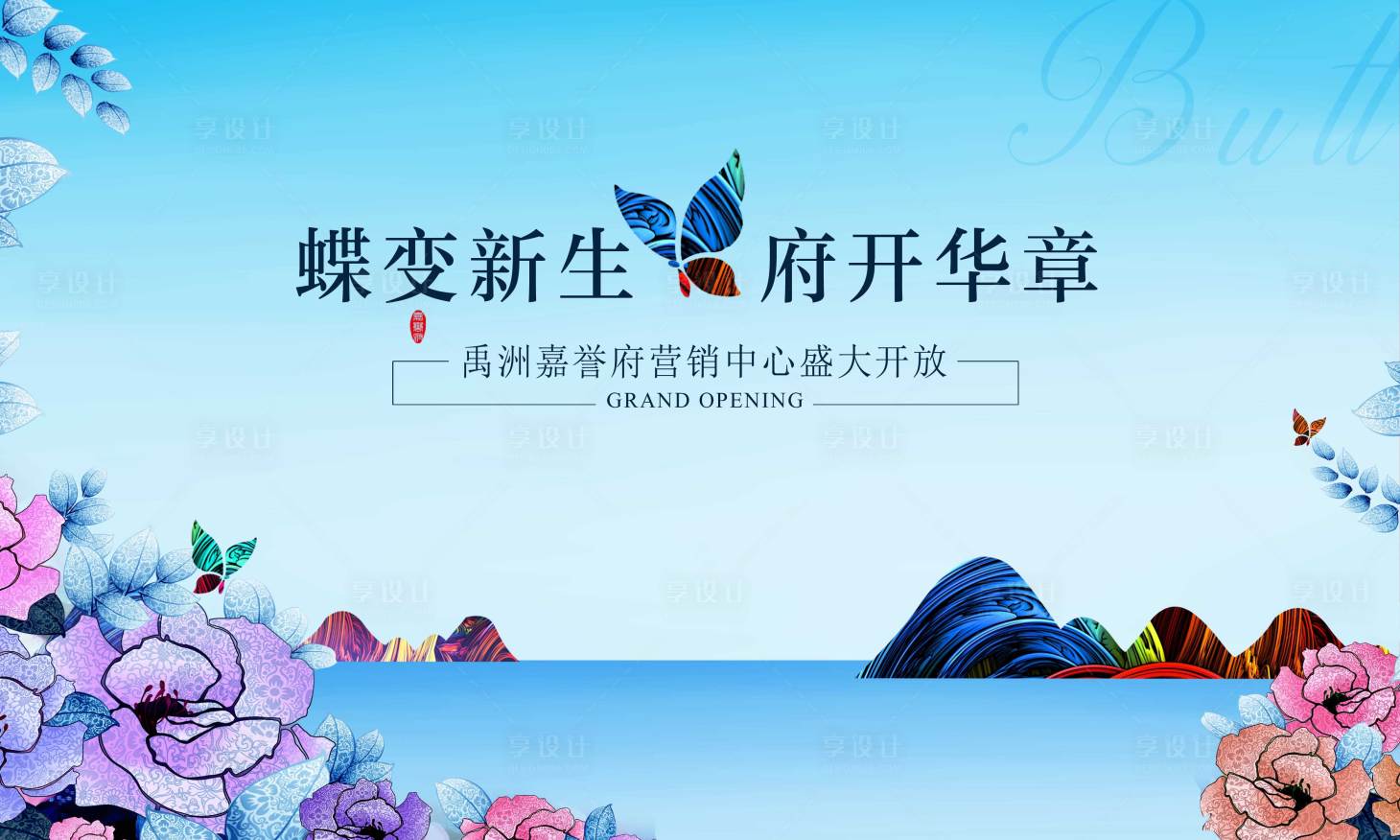 源文件下载【享设计】搜索编号：40870030642184507【营销开放】