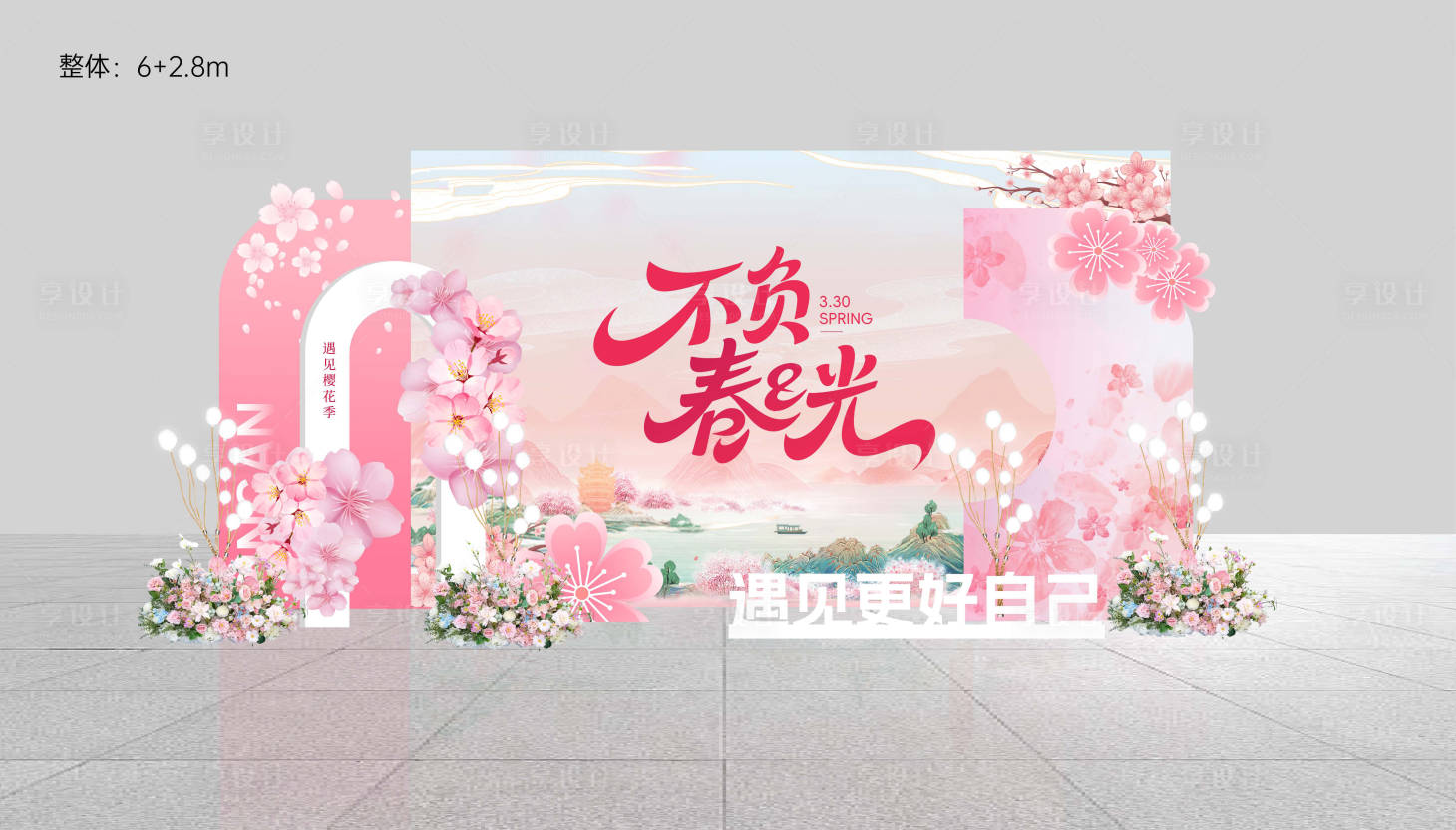 源文件下載【享設計】搜索編號：36290030610649688【櫻花美陳打卡點】