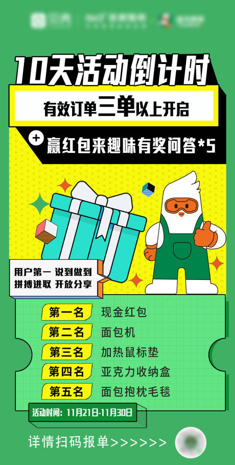 源文件下載【享設(shè)計】搜索編號：58660031019963192【家裝活動倒計時海報】