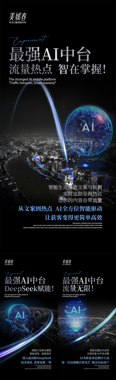 源文件下载【AI大健康会议造势宣发海报】编号：80900031018176258