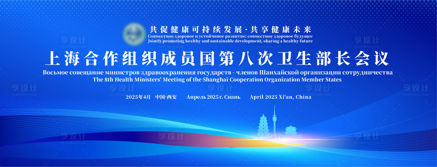 源文件下載【享設計】搜索編號：28070030918087857【藍時科技文化城市經濟會議主視覺背景】