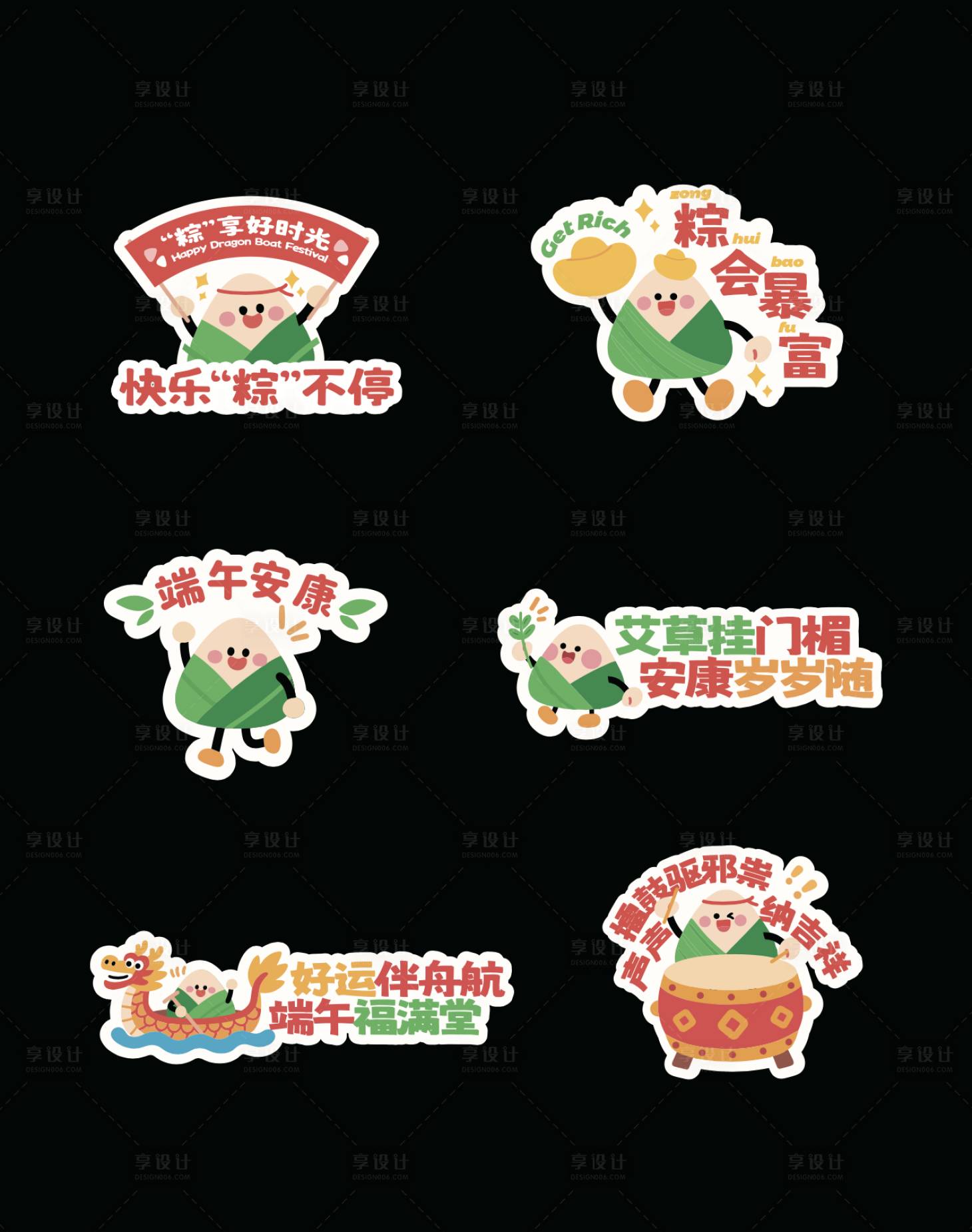 源文件下載【享設計】搜索編號：19020030713229310【端午節手舉牌】