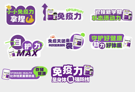 营养品手举牌