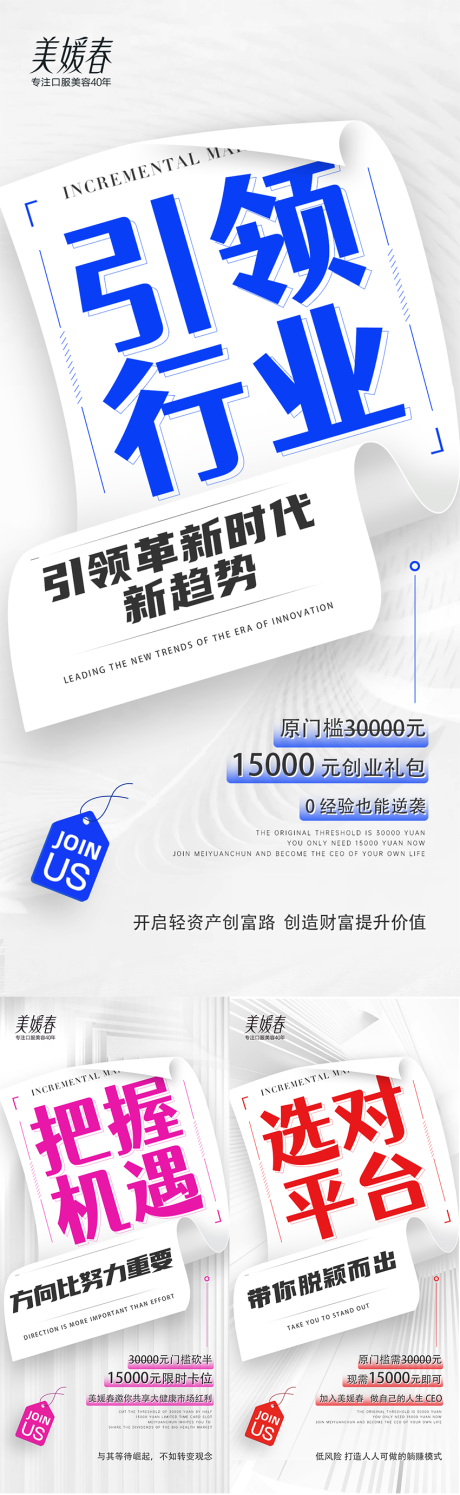 源文件下载【享设计】搜索编号：66550031018273775【大健康会议招商造势宣发海报】