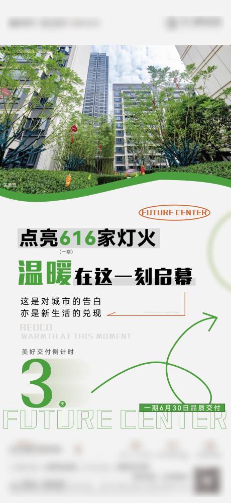 源文件下載【交付倒計時】編號：18040030874538658