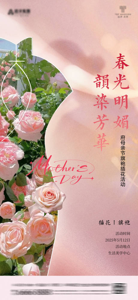 源文件下载【母亲节海报】编号：73070030559731346