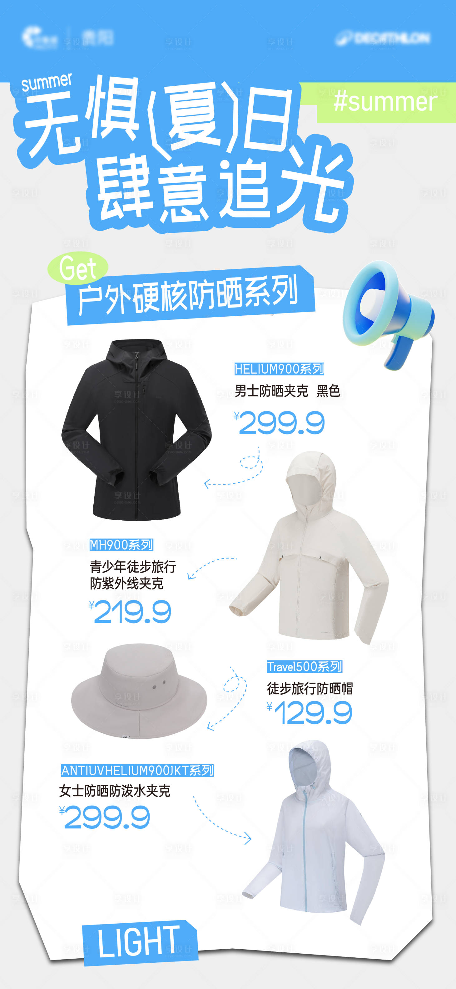 源文件下載【享設計】搜索編號：26760030949089200【商品優惠海報】