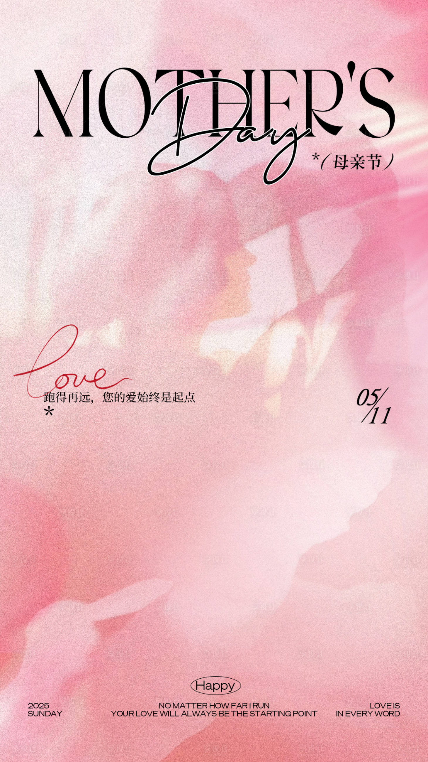 源文件下载【享设计】搜索编号：52630030570324964【母亲节海报 】