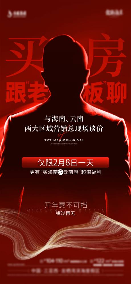 源文件下载【地产价值政策海报】编号：48170030680548142