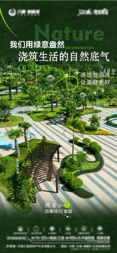 源文件下載【享設(shè)計(jì)】搜索編號：49690030608577991【園林價(jià)值點(diǎn)】