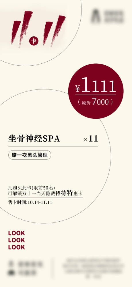 源文件下载【享设计】搜索编号：46790030667118111【特惠卡】