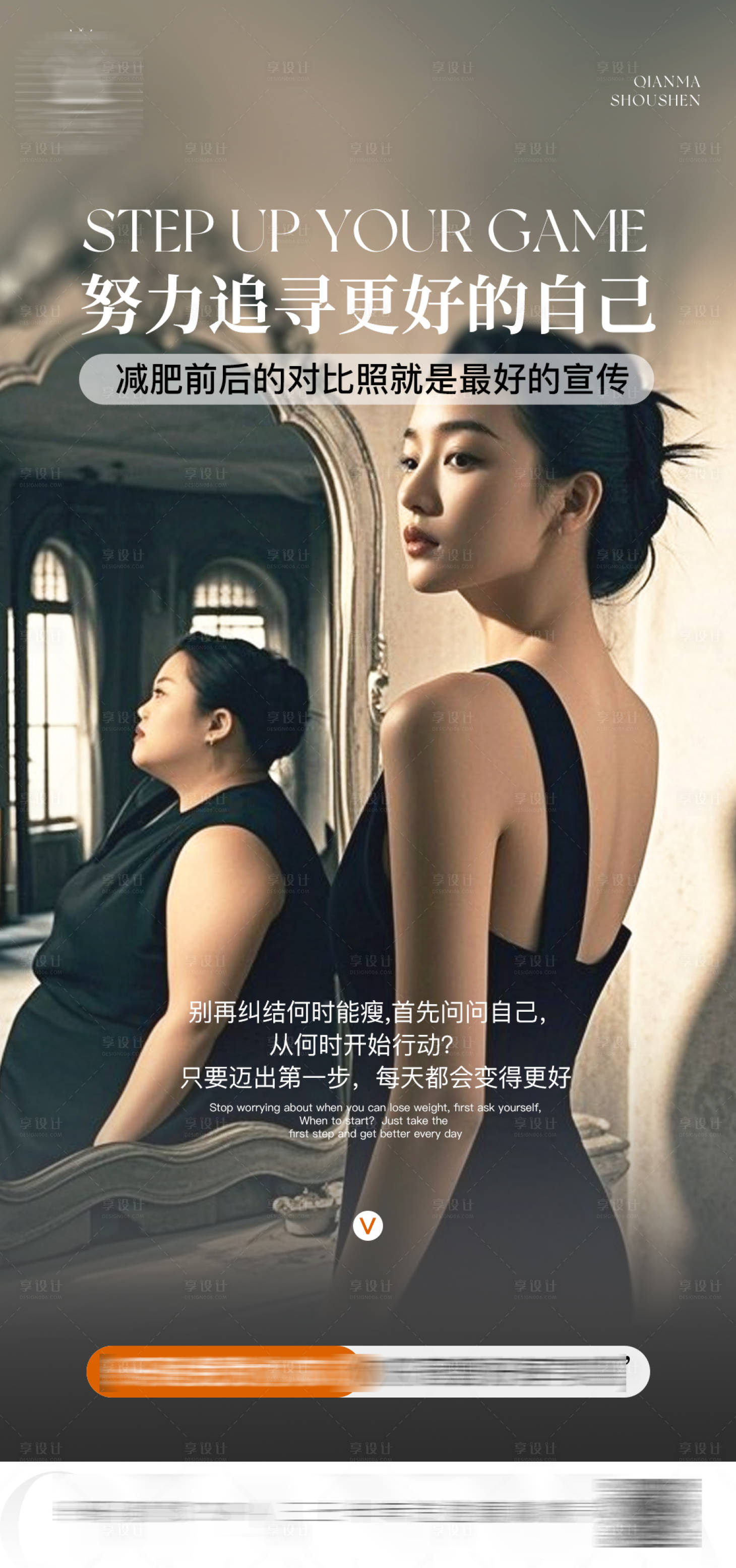 源文件下载【享设计】搜索编号：55230030595981185【医美瘦身移动端海报】