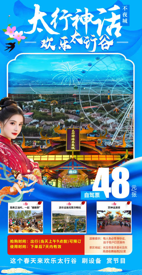 源文件下载【太行神话】编号：94680030816763137