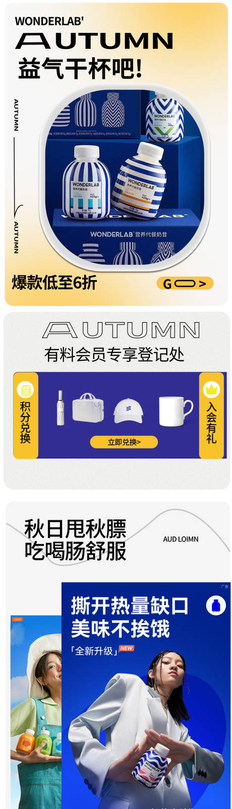 代餐奶详情页