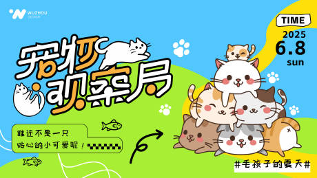 源文件下载【商场宠物背景板】编号：90230030774217632