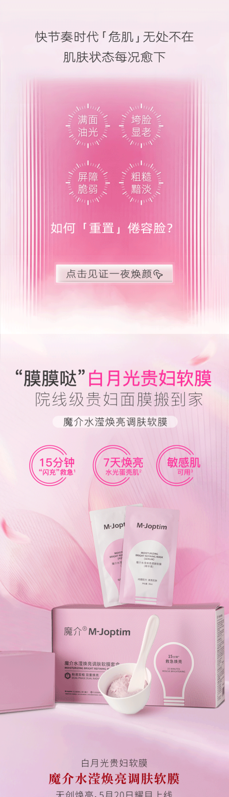 源文件下载【白月光软膜上新 】编号：76640030834567068