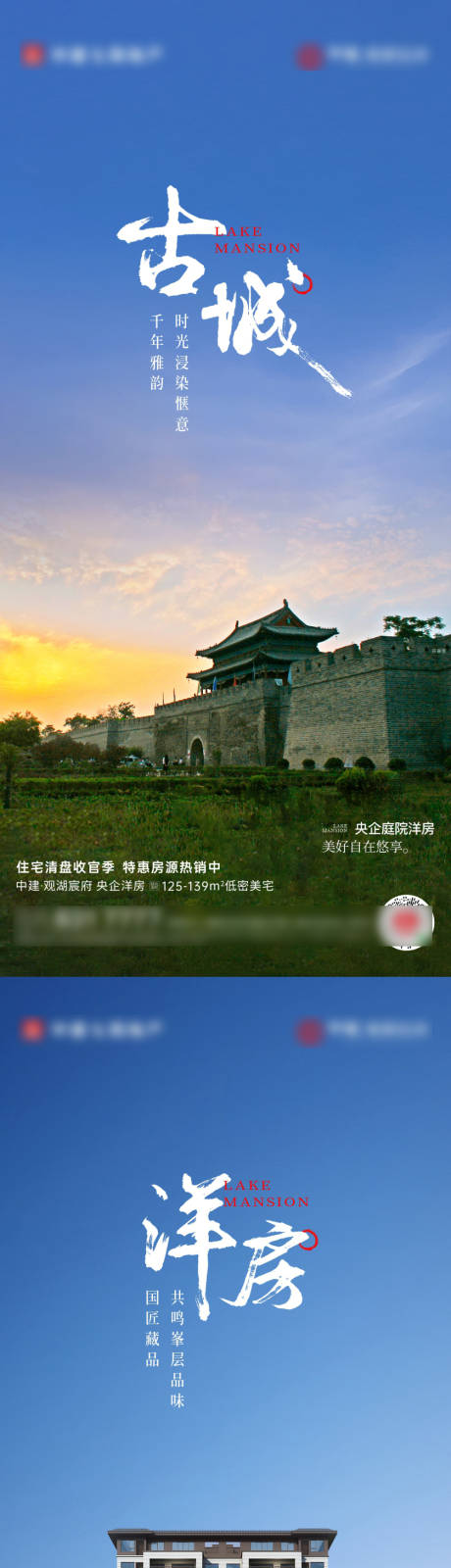 源文件下載【享設計】搜索編號：41960030737794291【洋房價值實景系列】