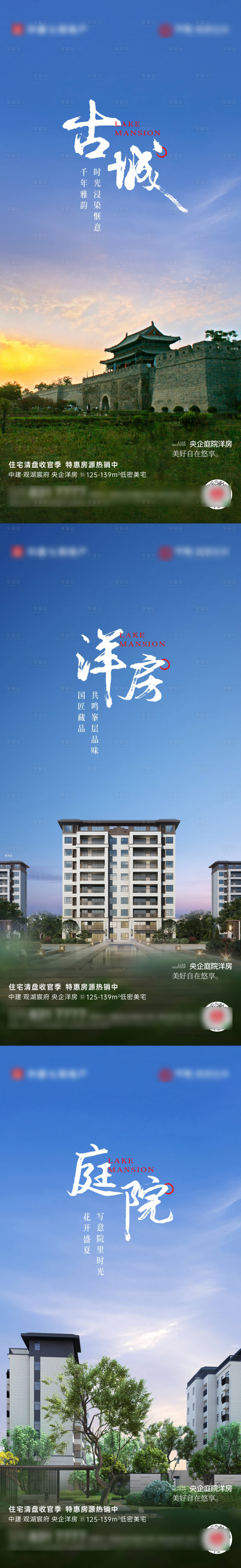 源文件下載【享設計】搜索編號：41960030737794291【洋房價值實景系列】