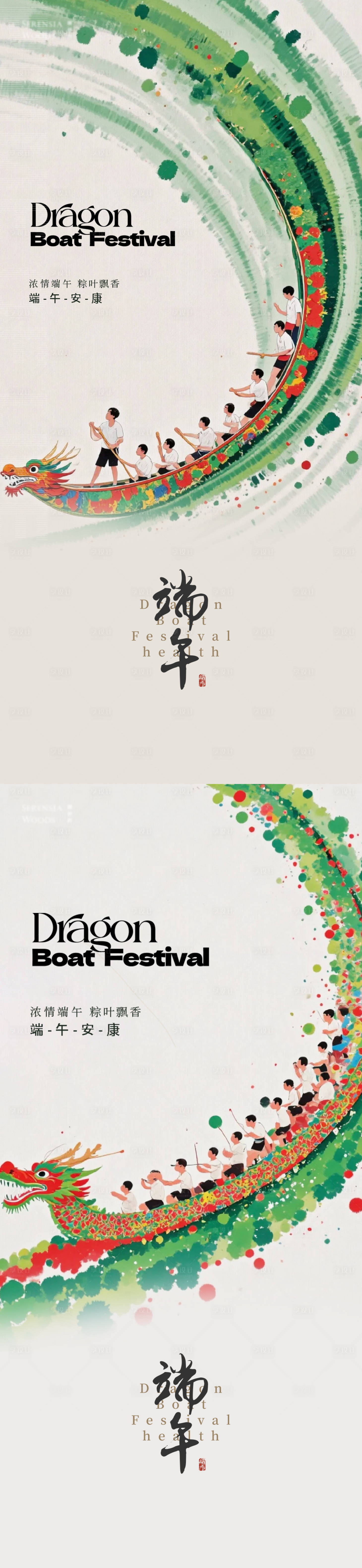 源文件下载【享设计】搜索编号：64140030849576581【端午节海报】