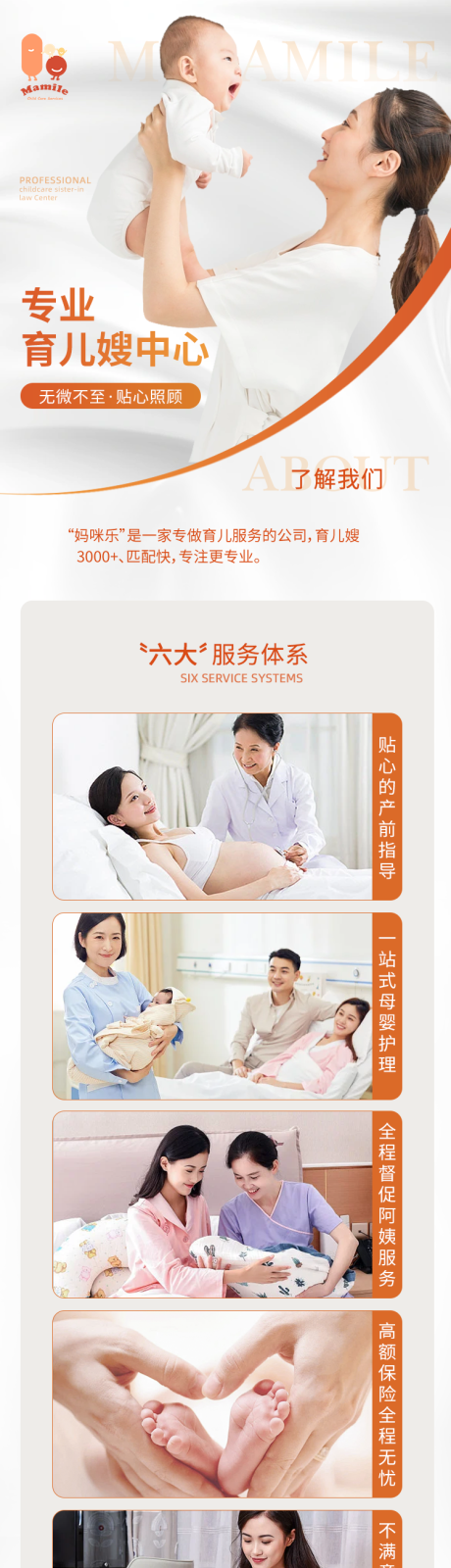 育儿中心详情页