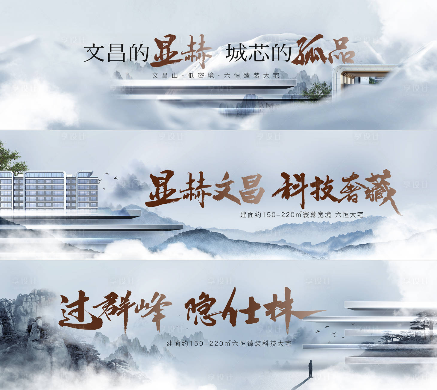 源文件下载【享设计】搜索编号：82960030755756423【主视觉】