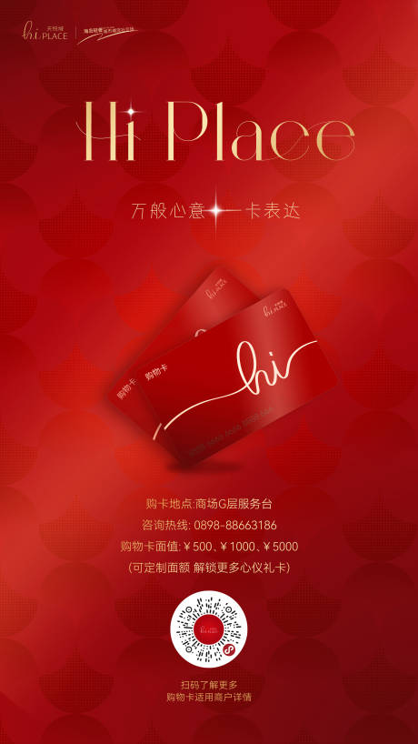 源文件下载【享设计】搜索编号：18750030893124687【新春购物卡】