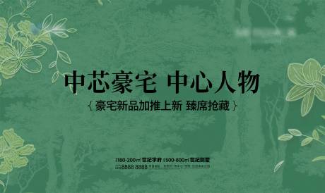 源文件下载【洋房园林开放主画面】编号：24940030863037292