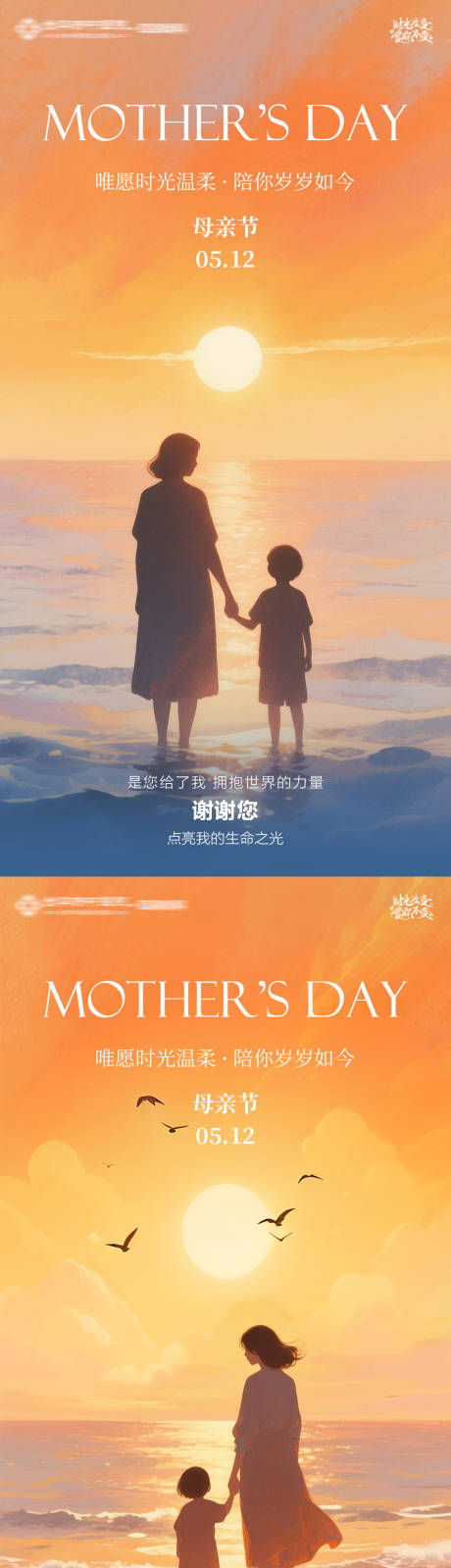 源文件下载【母亲节海报】编号：38510030627035717