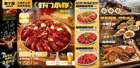 源文件下載【享設(shè)計(jì)】搜索編號(hào)：31760030526671995【龍蝦燒烤店菜單海報(bào)展板】