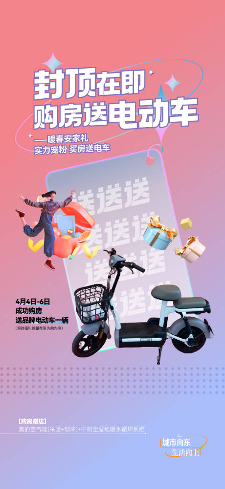 源文件下載【地產活動送電動車】編號：55810031007864111